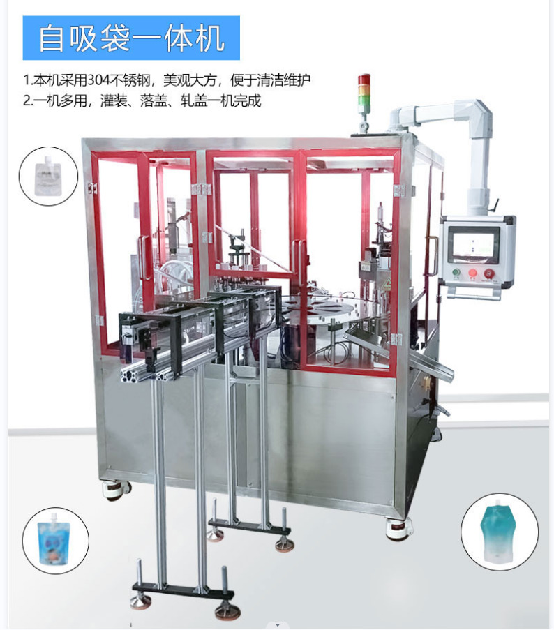 六(liu)头吸嘴袋一体机(图2)